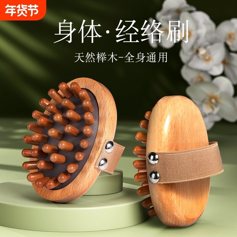 经络刷按摩梳全身通用精油脂腹部肚子仪器刮痧按摩神器养生带脉