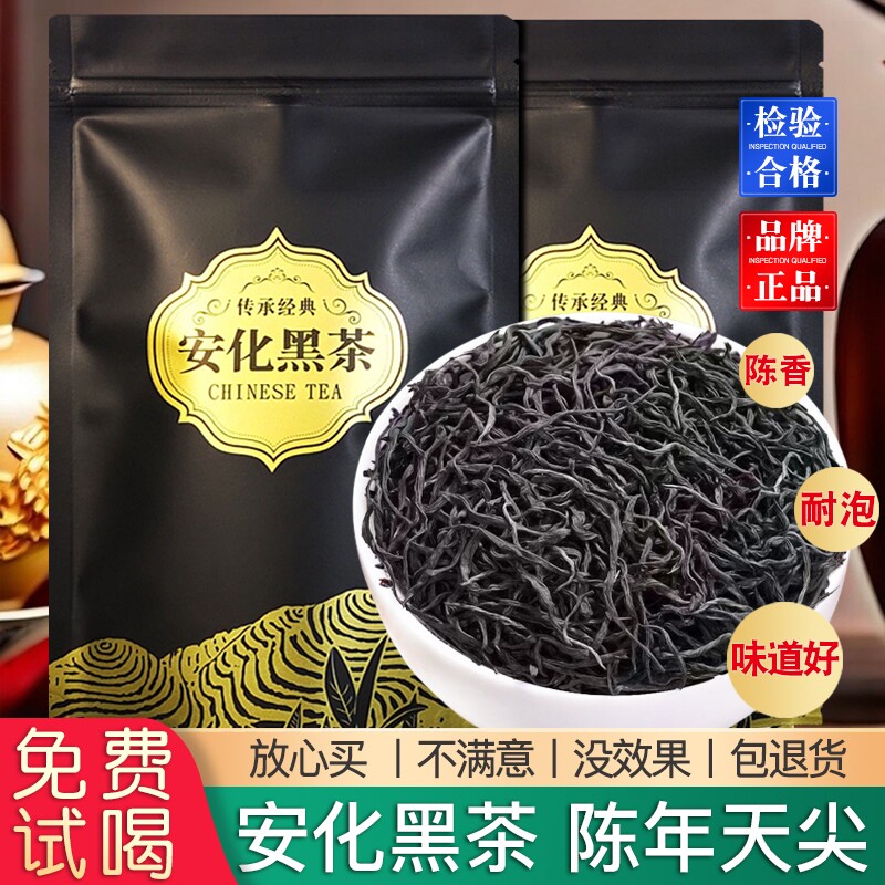2013陈年安化黑茶正宗天尖茶黑茶叶正品无烟熏散装茶叶直泡高山茶