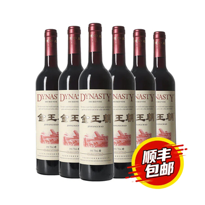 金王朝干红葡萄酒750ml*6瓶