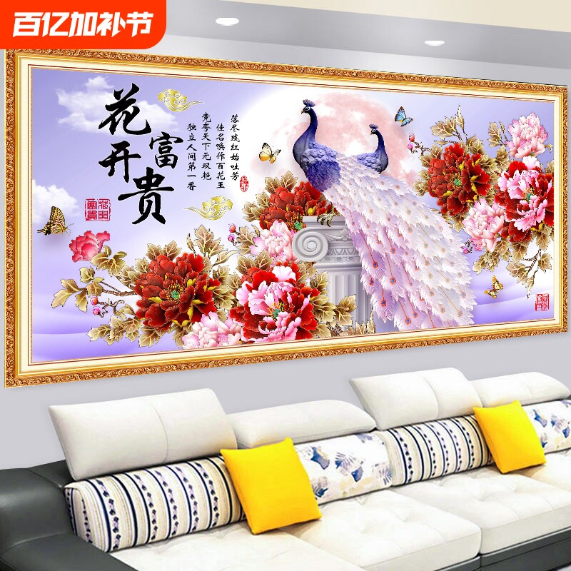 客厅沙发背景墙装饰画墙贴纸自粘家和万事兴3d立体山水画墙纸壁画