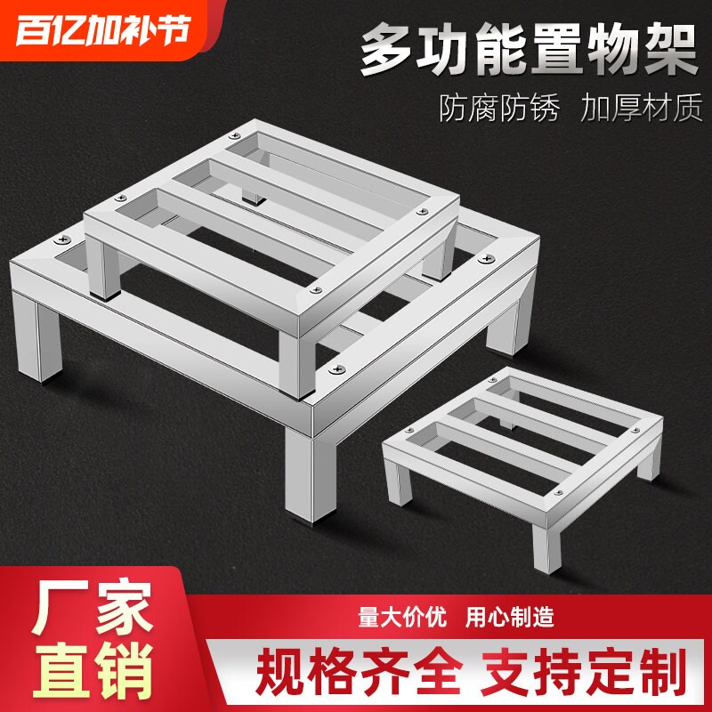 不锈钢托架子落地支架置物架底架垫高鱼缸底座花盆货架承重双层