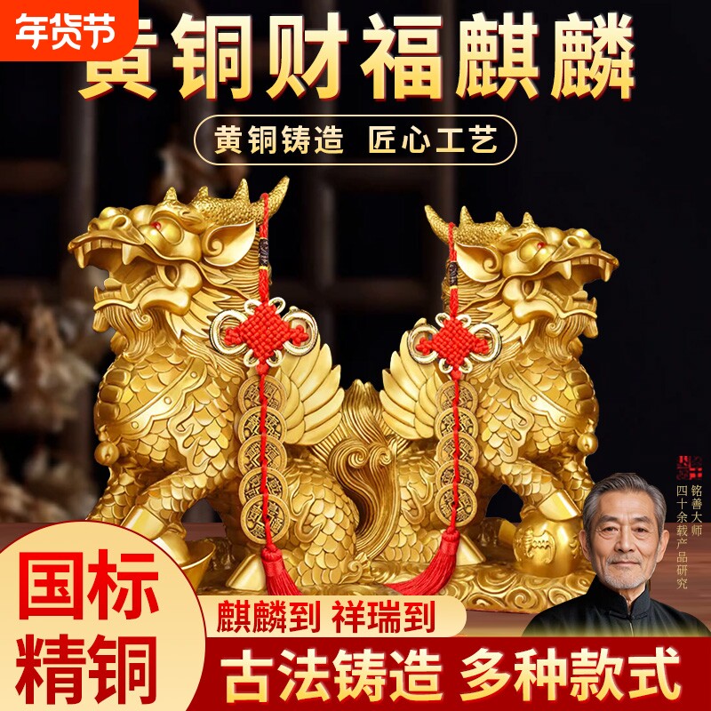 黄铜麒麟摆件一对公母纯黄铜客厅店铺开业办公室家居装饰工艺礼品