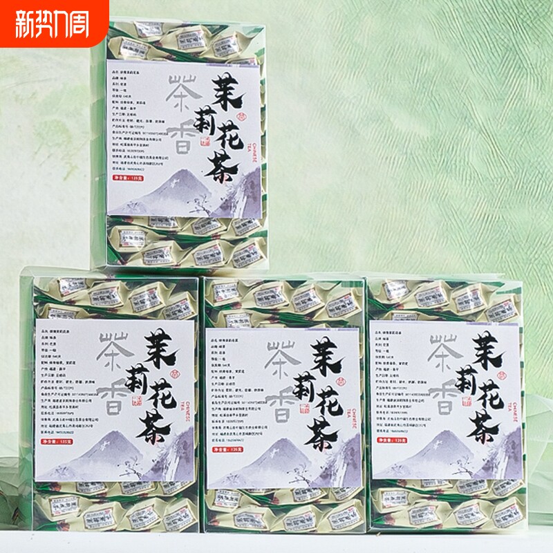 新春茶茉莉花茶125g装 高山云雾绿茶横县茶叶批发散装龙珠福州