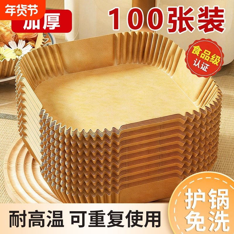 空气炸锅专用纸烤盘家用硅油纸锡纸碗烘焙锅子吸油纸垫纸食品级,厨房/烹饪用具,锡纸/油纸,淘宝优惠券,粉丝福利购,淘宝优惠卷