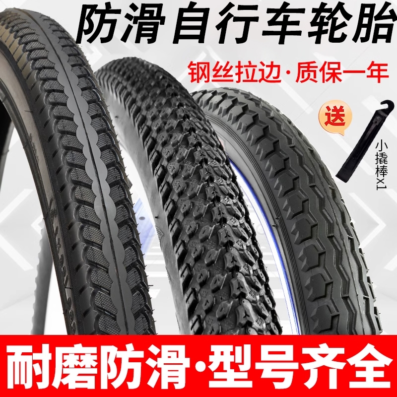 自行车轮胎20/22/24/26寸1.5/1.75/1.95/2.125山地车单车内外胎