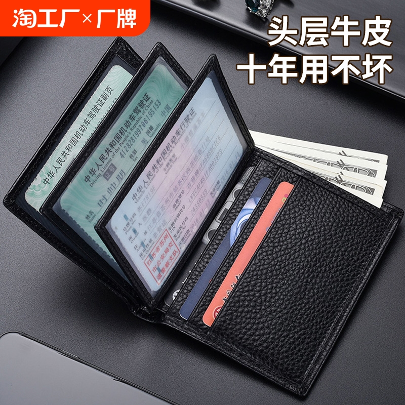 驾驶证皮套男款2024新款行驶证件套卡包二合一驾照本保护套真皮