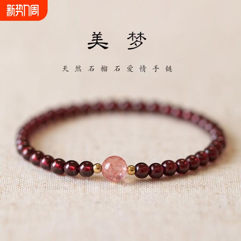 小众天然石榴石纯天然饰品颗粒串珠手链女款水晶手串礼物diy佩戴