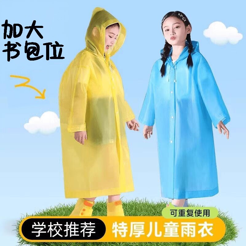 儿童雨衣专用EVA中小学生非一次性男女童便携式收纳卡片防水书包