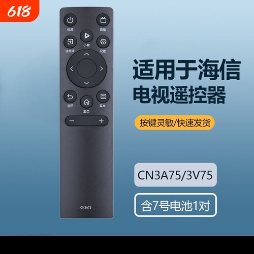 适用苏密斯电视遥控器CN3A75