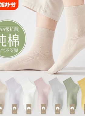 袜子女纯棉夏季薄款吸汗防臭透气网眼中筒袜棉袜运动袜白色不掉跟
