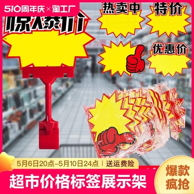 超市价格标签网红pop广告纸爆炸贴特价标牌商品标价签水果价钱展示架惊爆价促销摆摊花高档新品店长上市创意