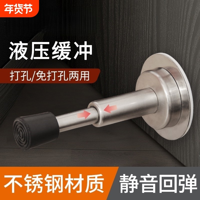 门挡免打孔防撞器门吸液压缓冲入户门指纹锁防盗门顶玻璃门阻门碰,基础建材,门吸,淘宝优惠券,粉丝福利购,淘宝优惠卷