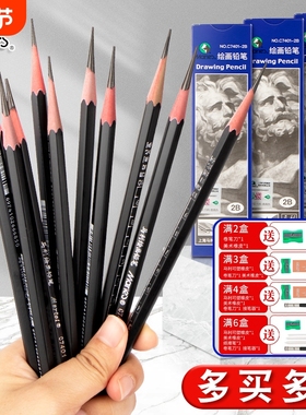 马利8b2b素描铅笔4b6b12b14b速写全套2b美术用品马力牌hb美术生专用工具绘画炭笔碳笔软碳中画专业考试双头