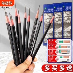 马利8b2b素描铅笔4b6b12b14b速写全套2b美术用品马力牌hb美术生专用工具绘画炭笔碳笔软碳中画专业考试双头