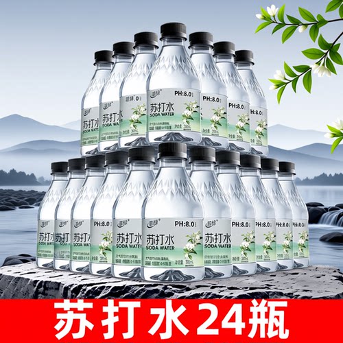 茉莉味苏打水24瓶无糖碱性水