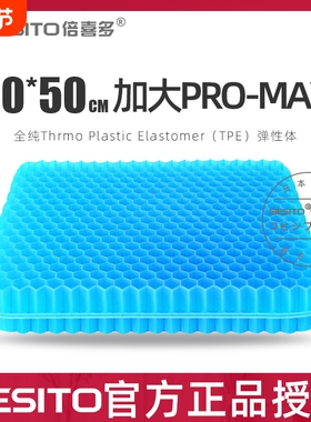 夏季办公室加厚凉垫座垫椅子蜂窝垫坐垫久坐凝胶汽车冰垫果冻硅胶