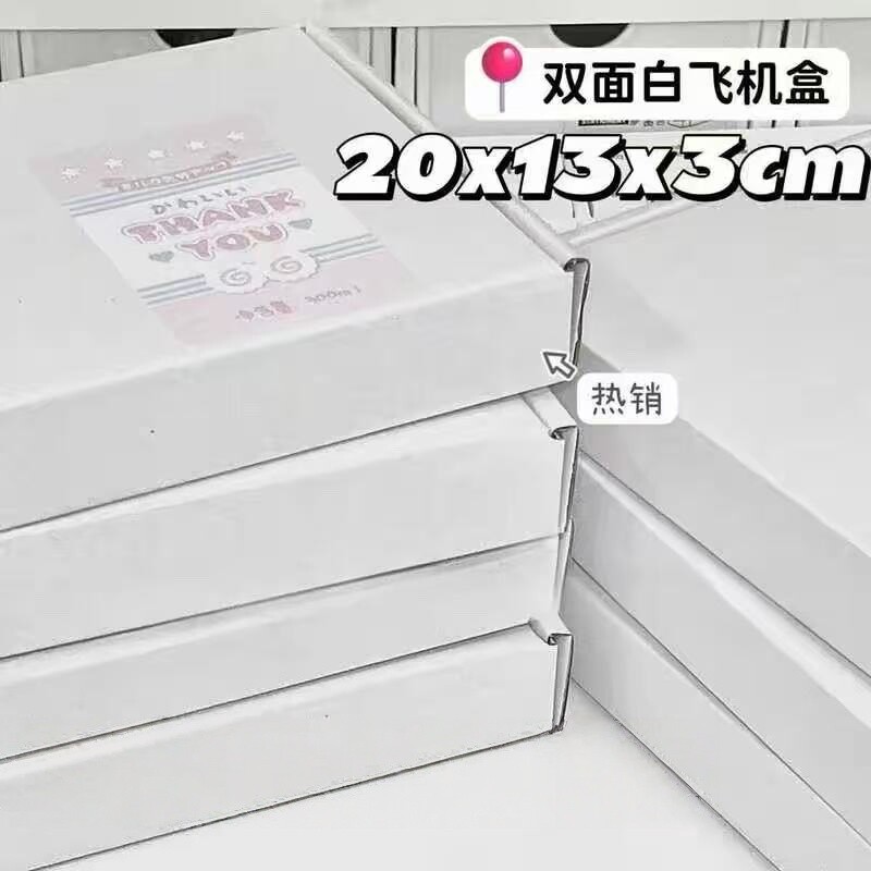 白色加厚飞机盒|超2000次加购图片