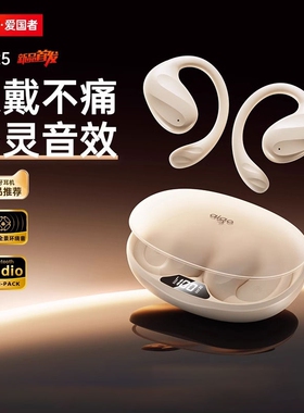 爱国者蓝牙耳机aigo开放挂耳狂甩SJ225年货节入耳有线单耳防水