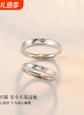 朝暮情侣戒指一对纯银男女情侣款小众创意饰品开口对戒生日礼物