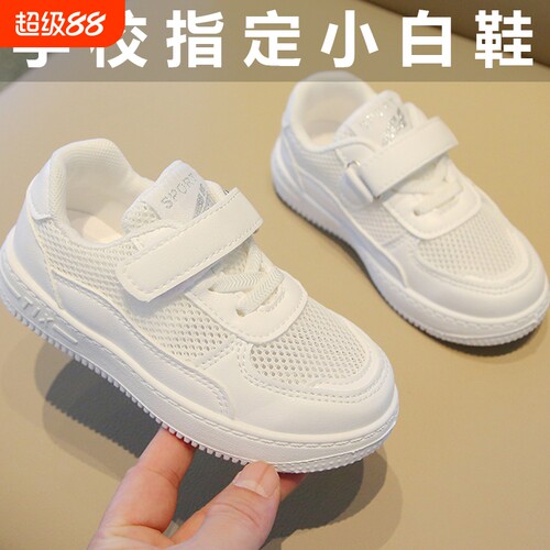 儿童女童小白鞋镂空2026夏款男运动鞋透气休闲网面板鞋宝宝鞋子单