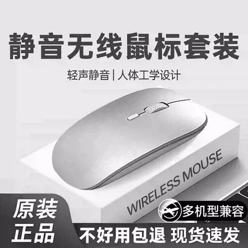 【央妈推荐】笔记本无线线滑鼠标