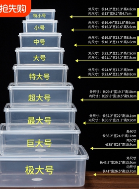 食品级保鲜盒透明塑料盒子长方形专用密封华隆白色商用收纳整理盒