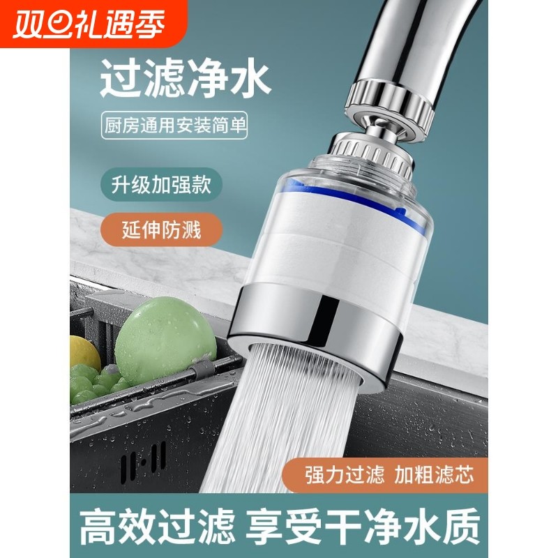 水龙头过滤器头嘴家用自来水净化器厨房延伸防溅过滤净水器神器
