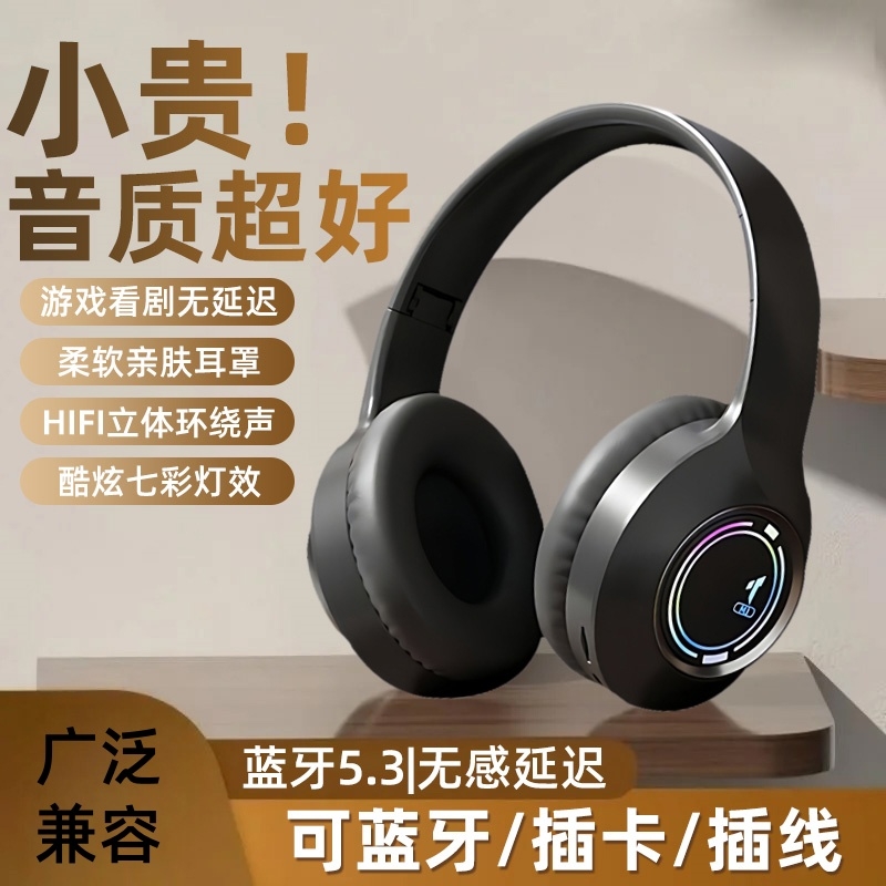 无线头戴式重低音蓝牙耳机发光游戏手机电脑耳麦高颜值蓝牙耳机M3