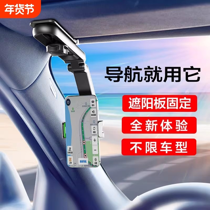 车载手机支架遮阳板导航汽车支撑架通用直视式车用新款手机支架