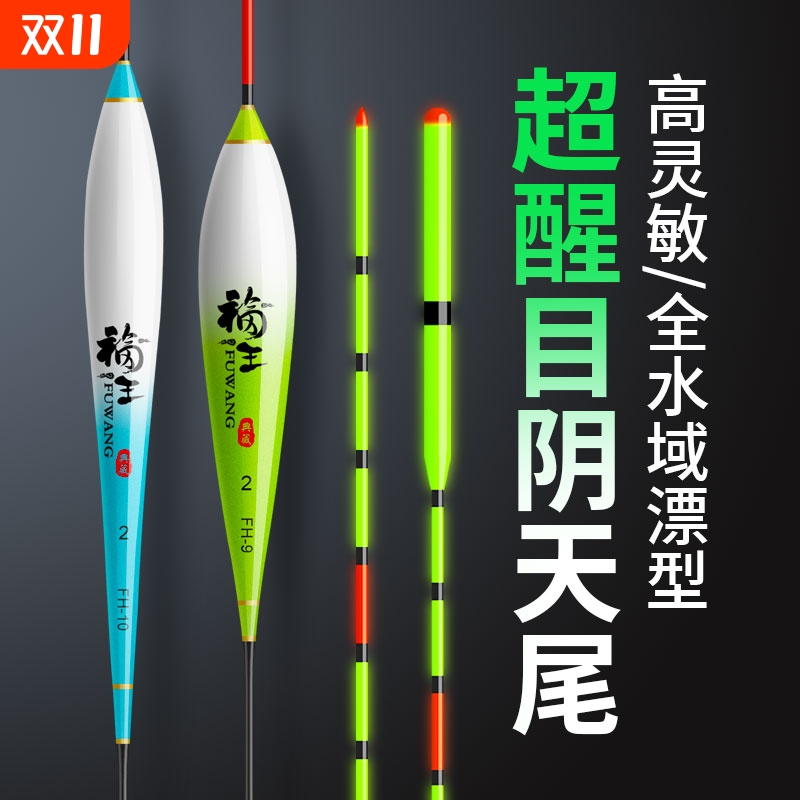 高灵敏阴天尾浮漂醒目加粗鲫鱼鲤鱼底钓漂纳米鱼漂套装特价浮标