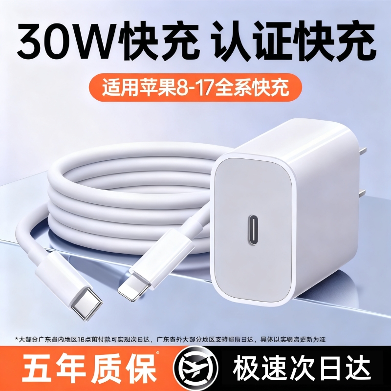 【官方30快充】柚狮适用苹果iPhone1617充电器15promax数据线插头手机14/13/17plus正品套装typec原装快充