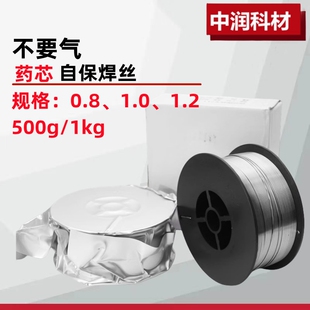 无气自保药芯焊丝  碳钢小盘焊丝  二氧化碳气体保护焊丝
