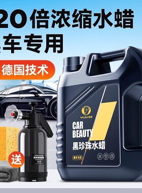高泡沫免擦拭强力去污洗车液水蜡