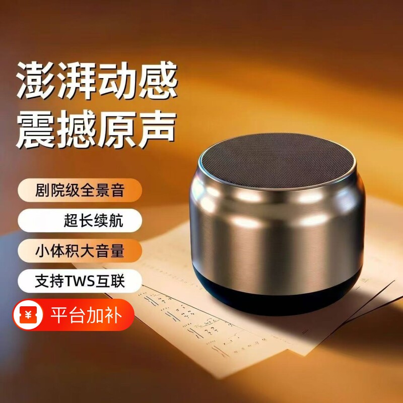 S11蓝牙音箱小钢炮音响无线高音质小型迷你低音炮长续航便携电脑
