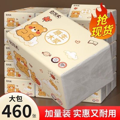 460张加量大包抽纸家用实惠装