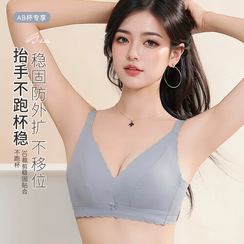 聚拢小胸薄款收副乳防下垂无钢圈