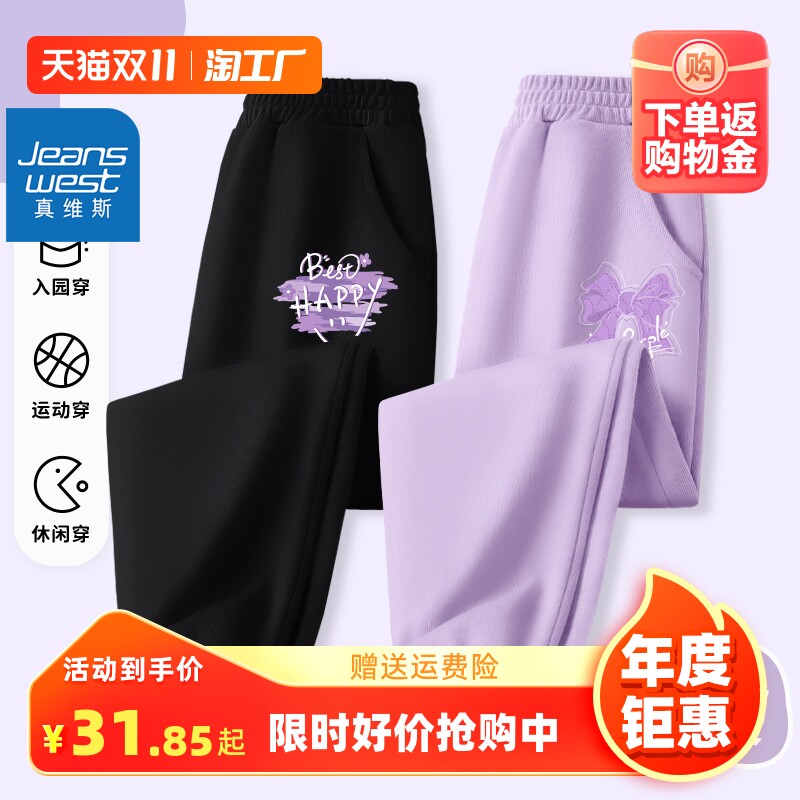 真维斯童装儿童裤子2023秋款加绒女孩洋气运动裤女大童休闲束脚裤高性价比高么？