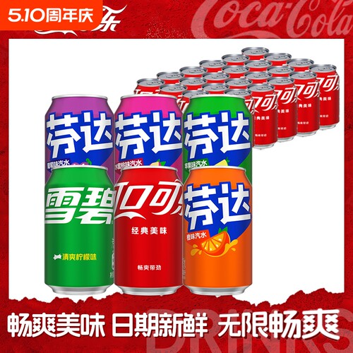 可口可乐330ml*24罐可乐胖罐碳酸饮料整箱年货批发汽水G罐装