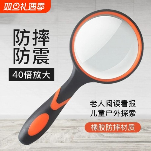便携高清放大镜|超2万次加购