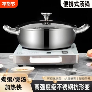 加厚不锈钢汤锅小煲汤锅具不粘锅奶锅电磁炉加深家用食品级微压