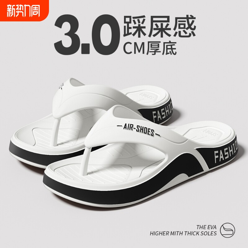 防滑人字拖男士夏天户外穿软底休闲简约沙滩夹脚踩屎感凉拖鞋韩版