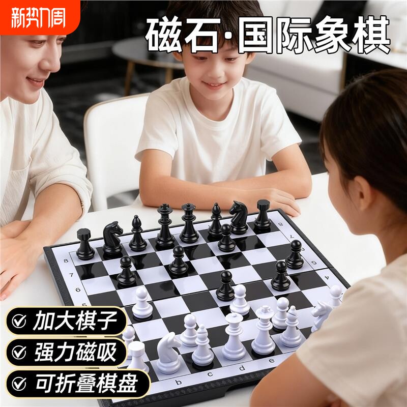 豪华版国际象棋带磁性小学生高档实木棋盘一年级比赛专用磁吸大号