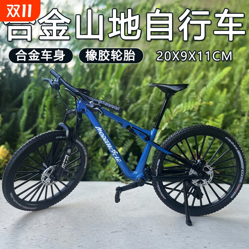 1:8前后双避震仿真合金软尾山地车模型速降自行车赛车玩具摆件新