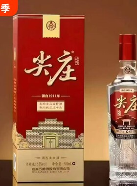 尖庄荣耀红52度500mL*6瓶浓香型固态法纯粮白酒整箱 正品送礼包邮