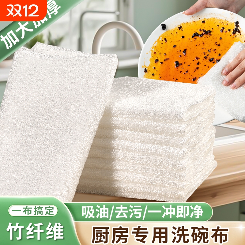 竹纤维不掉毛洗碗布|千人加购