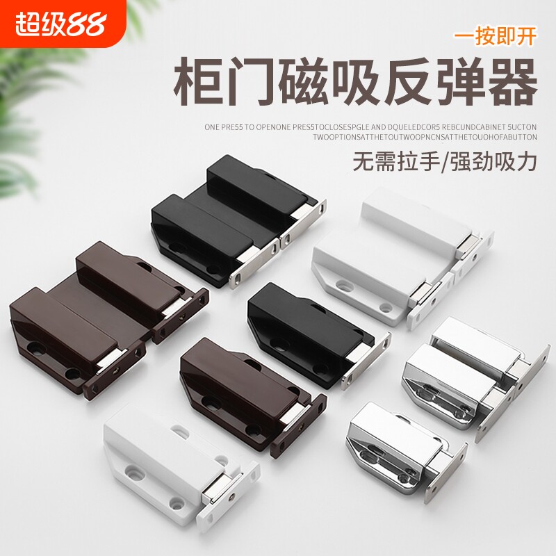 柜门反弹器强磁碰珠衣柜吸门器图片