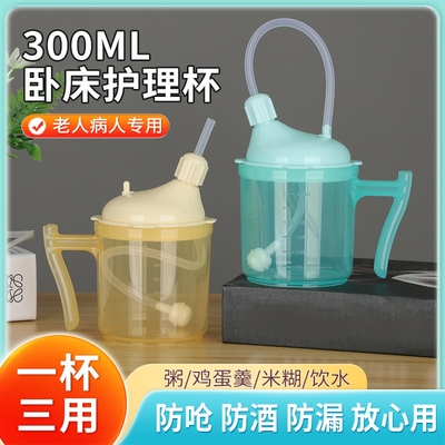 老年人产妇喝水防呛防漏护理杯卧床病人专用刻度流食吸管杯