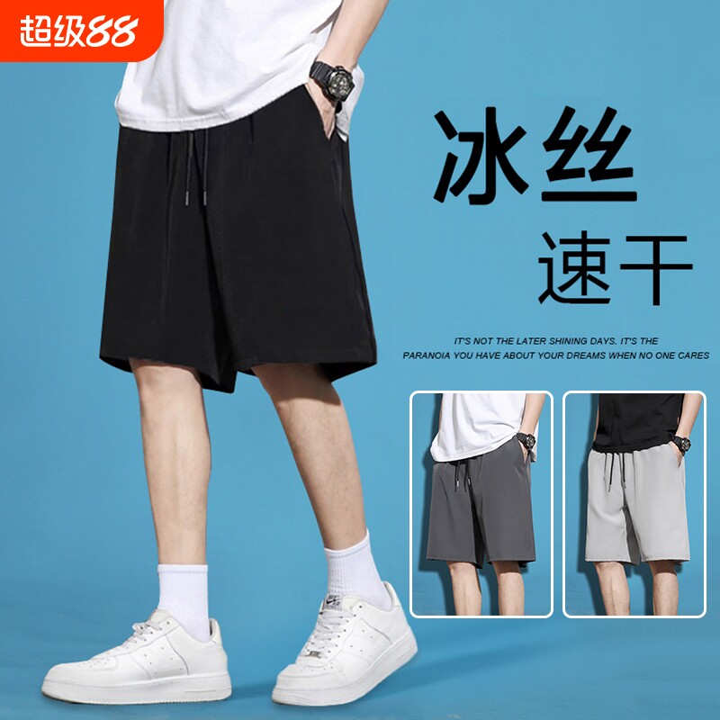 【官方推荐】夏季冰丝休闲短裤男图片