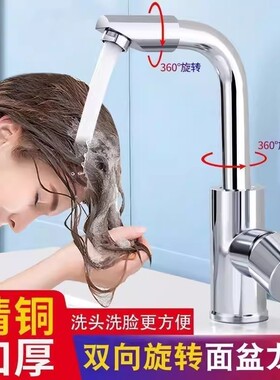 单孔冷热面盆龙头可旋转