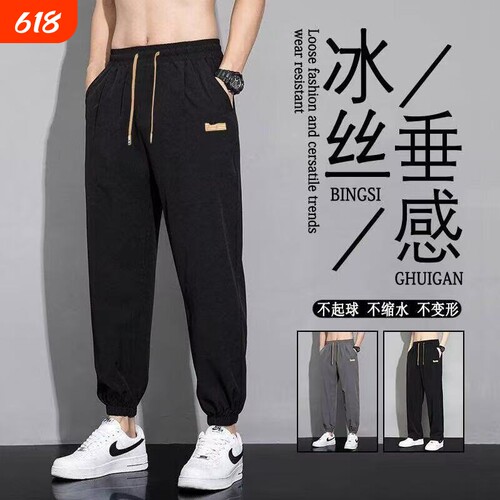 冰丝裤子男士休闲长裤夏季薄款宽松直筒阔腿运动学生速干男裤短裤